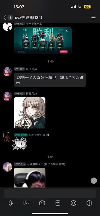 这是一张手机聊天界面的截图，显示了一个名为"oyz烨虱(134)"的聊天群组内容。界面包含多个消息，包括一张游戏胜利截图，显示5个游戏角色和"胜利"字样；一条用户"长夜月/a"发布的消息："想拍一个大汉奸汪精卫，缺几个大汉谁来"；一张动漫风格的女孩图片；以及其他用户发布的消息和图片。界面显示了用户等级、头像和时间戳等信息。
