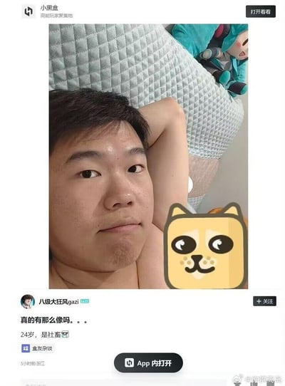 这是小黑盒平台用户“八级大狂风gazi”发布的趣味动态，用户晒出自己神态委屈疑惑的自拍，旁边配上经典的Doge柴犬表情包，配文“真的有那么像吗。。。”并标注“24岁，是社畜”，似乎是被身边人调侃撞脸该表情包，无奈又疑惑地发出提问，引发社畜群体的共鸣和趣味讨论。