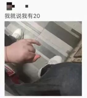 这是一张图文混排的趣味梗图，画面上方配有文字“我就说我有20”，下方是真人拍摄的场景：一只手做出形似数字2的手势，拍摄者的脚部在画面中的位置恰好和手势形成了视觉上的数字20，利用视觉错位的效果呼应上方文字，制造出搞笑的反差感。图中人物的脸部做了马赛克处理，整体为竖屏手机格式的单张原始拍摄图，通过文字加注来强化笑点。