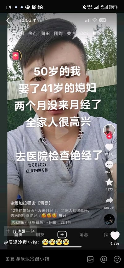 这是一张抖音平台的竖屏视频截图，属于社交媒体截图类内容。画面主体是一位中年男性的自拍，他穿着灰色POLO衫，背景是户外的围栏和绿植。画面上叠加了醒目的白色大字文字，讲述了一个反转故事：50岁的作者娶了41岁的妻子，妻子两个月没来月经，全家人以为是怀孕都很高兴，结果去医院检查发现是绝经。视频下方的文案里作者还把妻子年龄写成42岁，配了三个无奈的表情。界面显示该视频的互动数据：点赞17.9万、评论19.7万、转发138.2万、收藏4273。评论区顶部有用户“反派冷酷小狗”发布的四个笑哭表情评论，呼应了这个无奈又搞笑的反转。