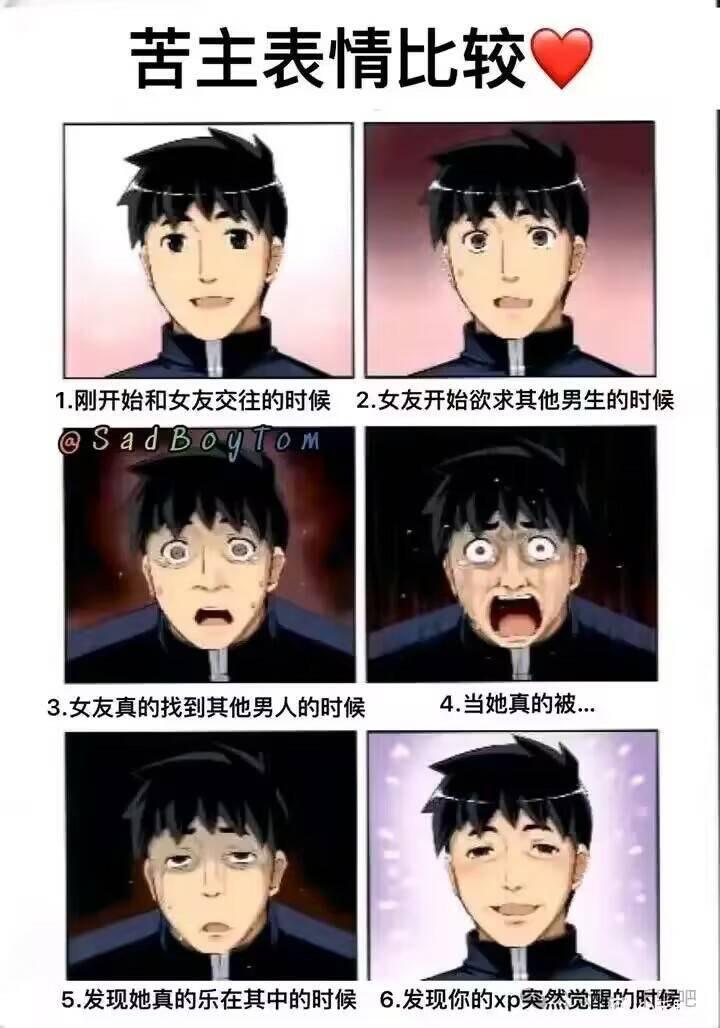 NTR传说