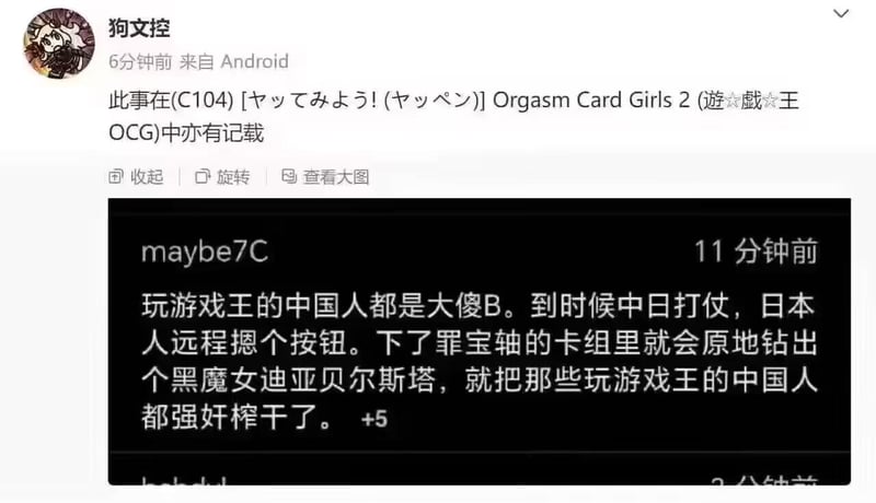 游戏王OCG