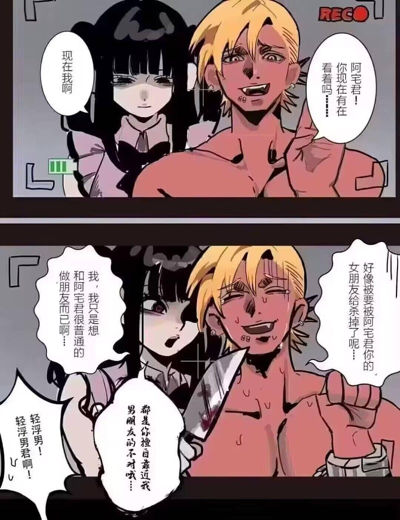 原创网络短漫