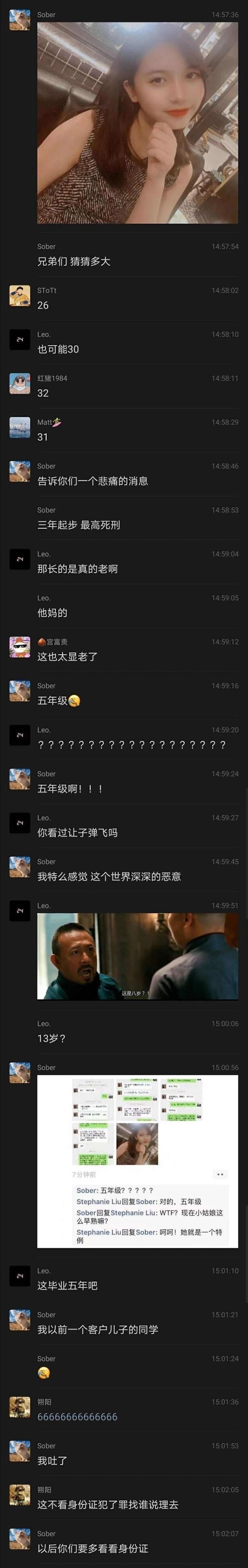 张麻子