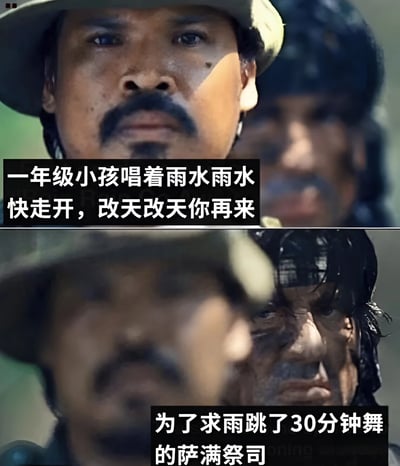 图片为上下两栏对比结构。上栏显示一名戴着帽子、表情严肃的男性特写，配文“一年级小孩唱着雨水雨水快走开，改天改天你再来”，展现儿童希望雨水停止的天真愿望；下栏是另一名神情凝重的男性侧脸，配文“为了求雨跳了30分钟舞的萨满祭司”，呈现出为求雨而努力的场景。通过儿童对雨水的排斥与萨满对雨水的渴求形成鲜明反差，制造幽默效果。