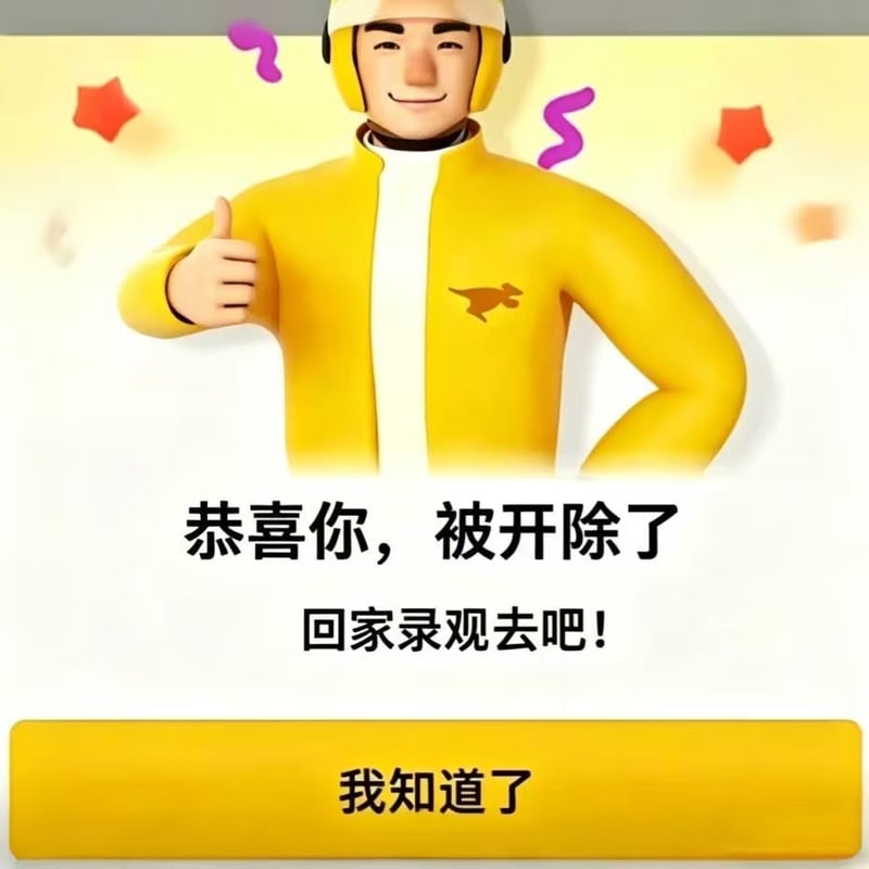 美团外卖品牌IP