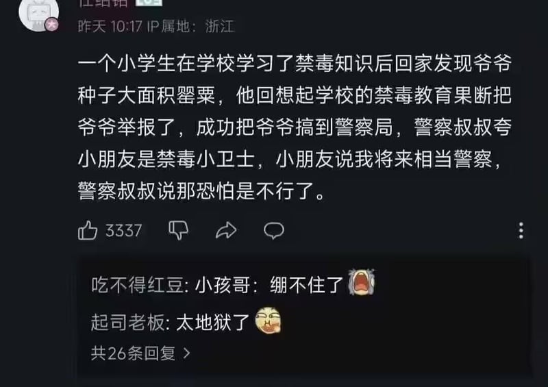 原创网络段子