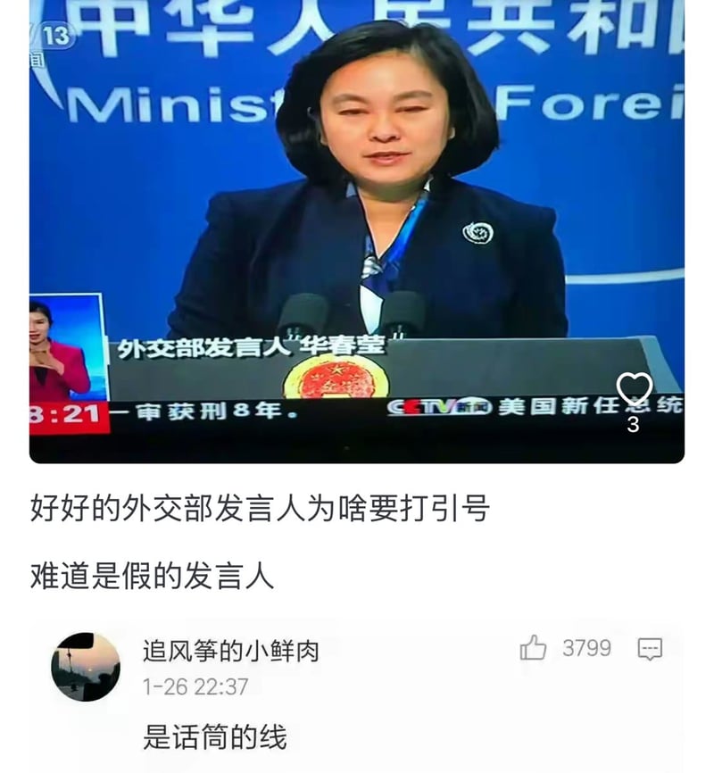 中华人民共和国外交部例行记者会