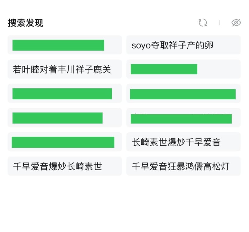 千早爱音