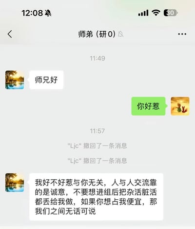 这是一张微信聊天记录截图，聊天对象备注为“师弟（研0）”，内容是一场因语气词误解引发的社交乌龙：研0师弟首先向师兄打招呼说“师兄好”，师兄回复了带有软萌语气助词的问候语“你好惹”，其中“惹”只是无实义的语气后缀；但师弟误以为师兄是在说自己“好惹”，连续撤回两条消息后发长文愤怒指责师兄，称自己好不好惹与对方无关，警告对方不要想在自己进组后把杂活脏活都丢给自己做，要是想占便宜就无话可说，反差感十足十分搞笑。