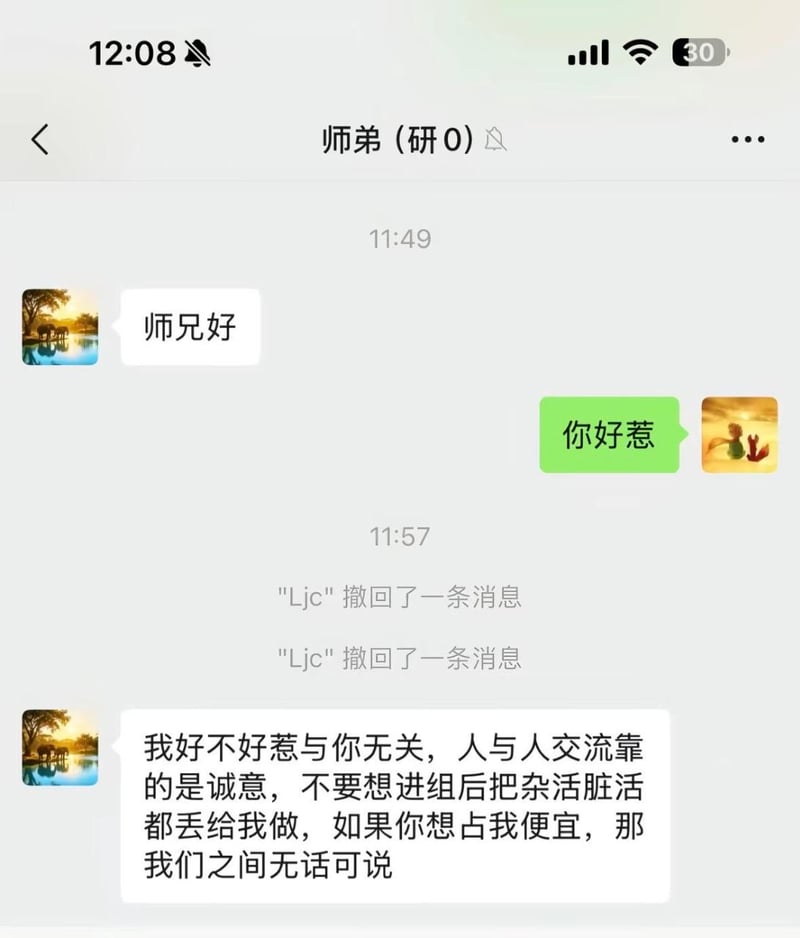 某高校在读硕士研究生