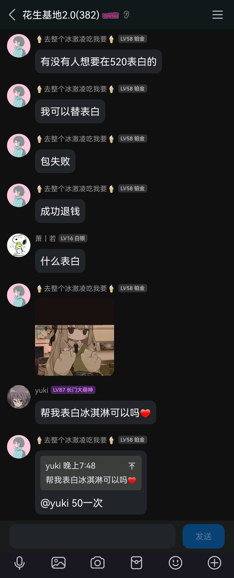 凉宫春日的忧郁