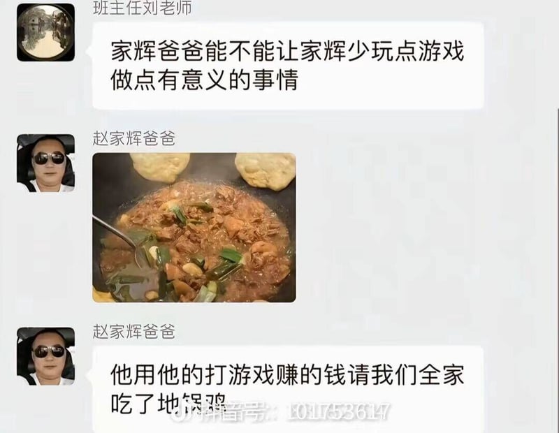 赵家辉爸爸