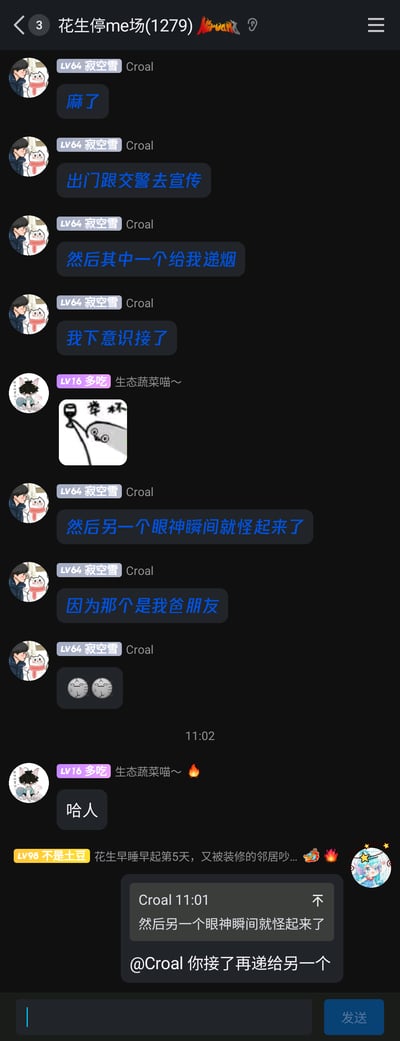 这是一张竖屏的QQ群聊记录截图，群名为“花生停me场”。群内用户“寂空雪Croal”分享了自己的社死经历：他出门和交警一同开展宣传工作时，一位是自己父亲朋友的交警给他递烟，他下意识接了过来，这一举动让另一位交警的眼神瞬间变得奇怪，令他十分尴尬。群友“多吃”发送表情包和“哈人”来回应这一经历，用户“不是土豆”分享了自己被装修噪音打扰的日常，还有匿名群友给出了“接了再递给另一个”的解围建议，整体氛围充满了对社死事件的调侃和趣味互动。