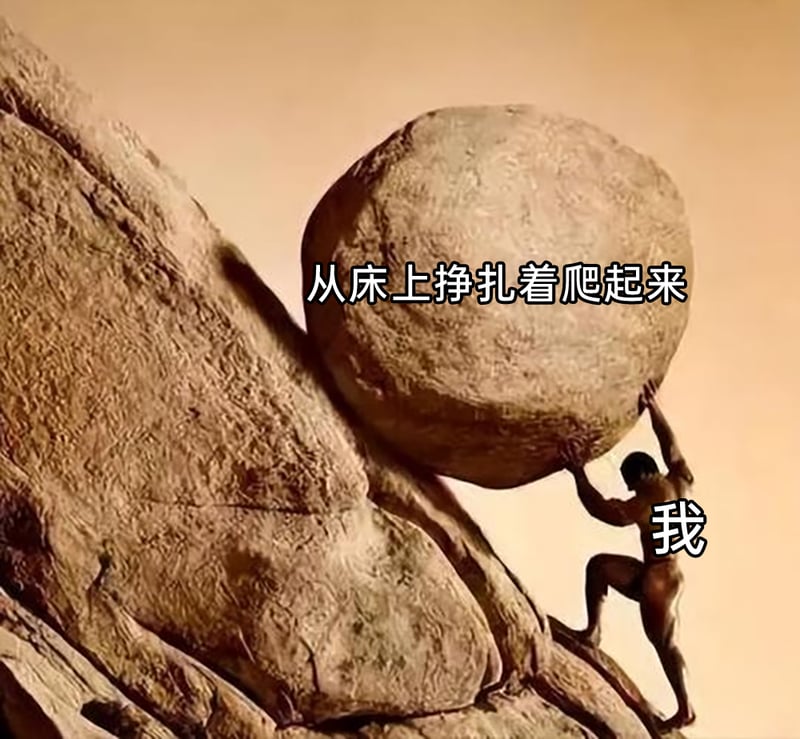 希腊神话西西弗斯形象改编