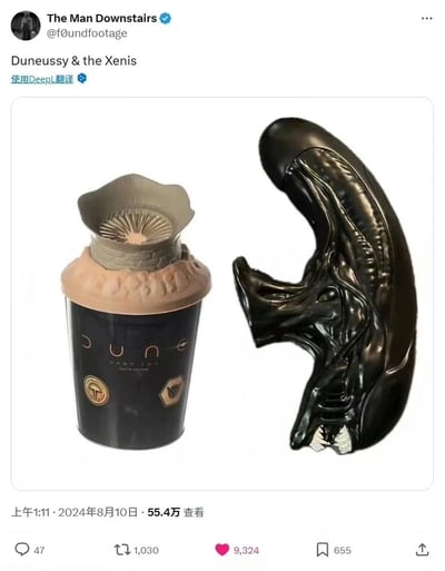 这是一张社交媒体截图，展示了《沙丘》主题产品与《异形》中Xenomorph头部的搞笑对比。左侧是一个印有"DUNE PART TWO"字样的黑色容器，顶部有类似沙丘中沙虫的结构；右侧是一个黑色的异形头部模型，嘴巴张开露出牙齿。图片通过将两个科幻电影元素并置创造幽默效果。