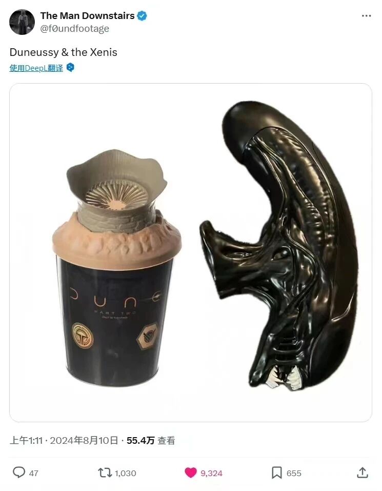 异形