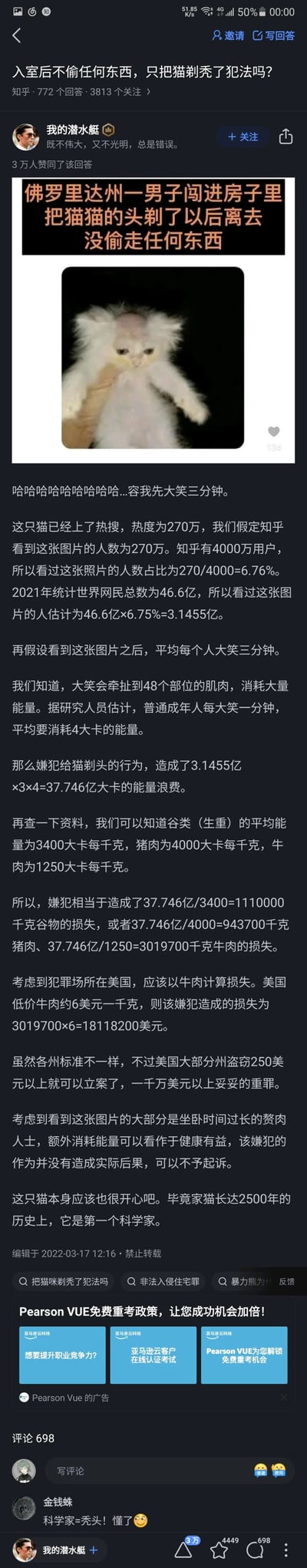 这是一张知乎平台的竖屏问答截图，核心问题是“入室后不偷任何东西，只把猫剃秃了犯法吗？”。答主“我的潜水艇”以美国佛罗里达州一男子闯入民宅剃猫头部毛发后离开的真实新闻为切入点，用荒诞搞笑的逻辑展开分析：先计算该事件相关图片引发全球网友大笑消耗的总能量，将其换算成谷物、猪肉、牛肉的经济损失，结合美国盗窃立案标准得出该行为属于重罪，随后又反转认为该行为帮助久坐人群消耗能量有益健康，可不予起诉，最后调侃这只猫是家猫历史上第一个“科学家”。该回答获得3万赞，评论区有网友玩梗呼应“科学家=秃头”，整体内容充满趣味性，以夸张的方式解读法律相关问题。