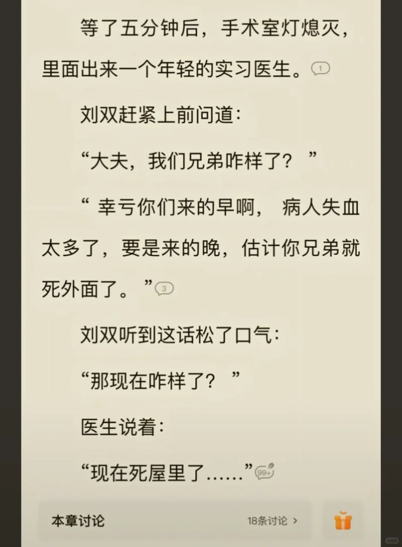 实习医生