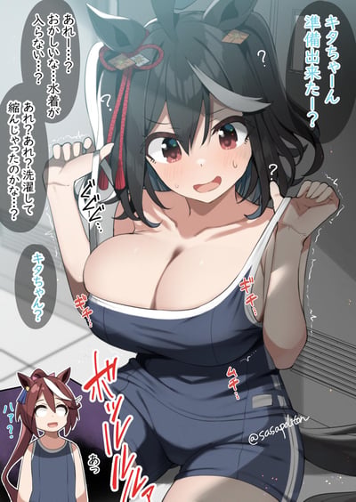 插画中是一位有着黑色短发、白色挑染、马耳和马尾特征的动漫美少女キタちゃん。她有着红蓝异色瞳，脸上带着害羞的红晕，正用双手拉扯着蓝色运动服的肩带，衣服显得有些紧绷。她的头发上系着红色的发带，发带末端有流苏装饰。画面左下角还有一个缩小版的相同角色，表情显得有些惊讶。背景中有多个日文对话气泡，似乎在讨论衣服尺寸的问题。