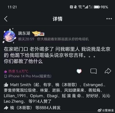 这是一张微博平台的用户动态截图，博主「跳东湖」发布动态分享了一件充满反差感的搞笑生活趣事：在家门口遇到喝多的老外，老外询问博主的籍贯，博主回答自己是北京人后，老外直接跪下哐哐磕头并说道「京爷您吉祥」，博主调侃地发问「你们都教了他什么」。这条动态获得了5.6万热度，914人点赞，8884人转发，发布设备标注为iPhone 14 Pro Max(暗紫色)，内容因老外的反常行为充满搞笑氛围，让人啼笑皆非。