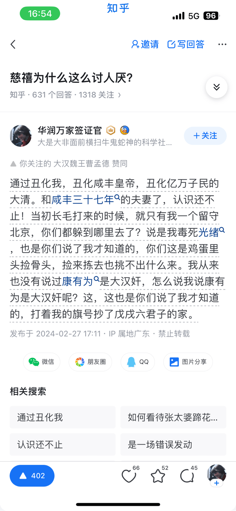 慈禧