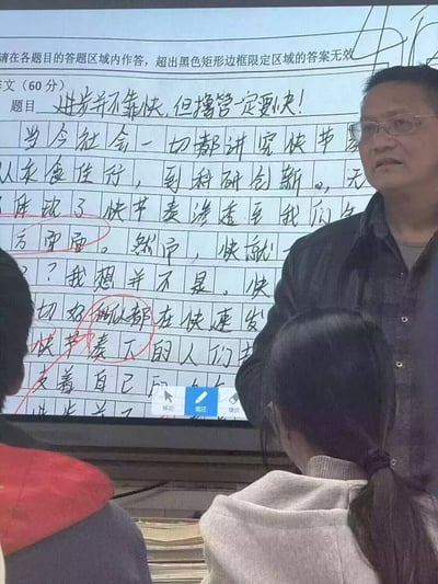 这是一张在教室拍摄的实拍图，投影屏幕展示了一份语文作文答题卷，作文题目位置的手写字因为连笔，被看错成为“进步并不靠快，但撸管一定要快！”，原本应为正常表述，该错误内容十分离谱搞笑；下方是作文正文部分，部分字迹被红圈标注，屏幕下方还有电子批注工具的操作按钮。一名中年男教师站在屏幕右侧，屏幕前方有两名背对镜头的学生正在看向屏幕，整体是因为手写连笔产生的搞笑错误内容。