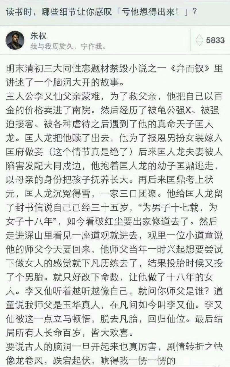 《弁而钗》
