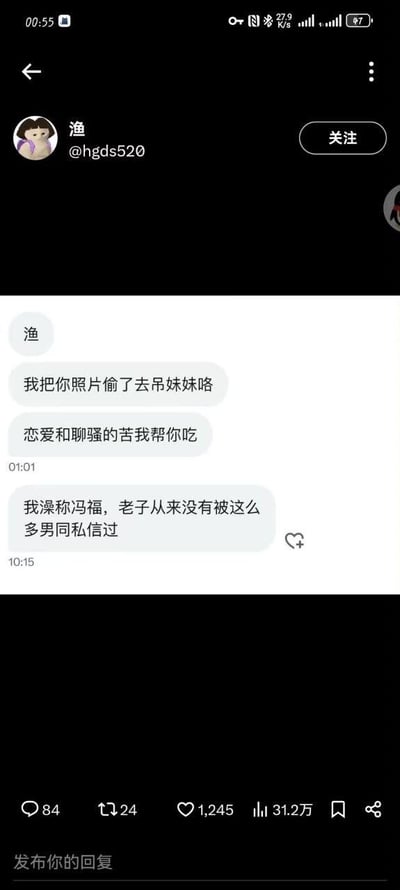 这是一张社交媒体聊天记录截图，展示了用户"渔"(@hgd520)的三条幽默消息。第一条消息说"我把你照片偷了去吊妹妹咯"，表示要拿对方照片去撩妹；第二条消息"恋爱和聊骚的苦我帮你吃"，幽默地表示要替对方承担恋爱和聊天的