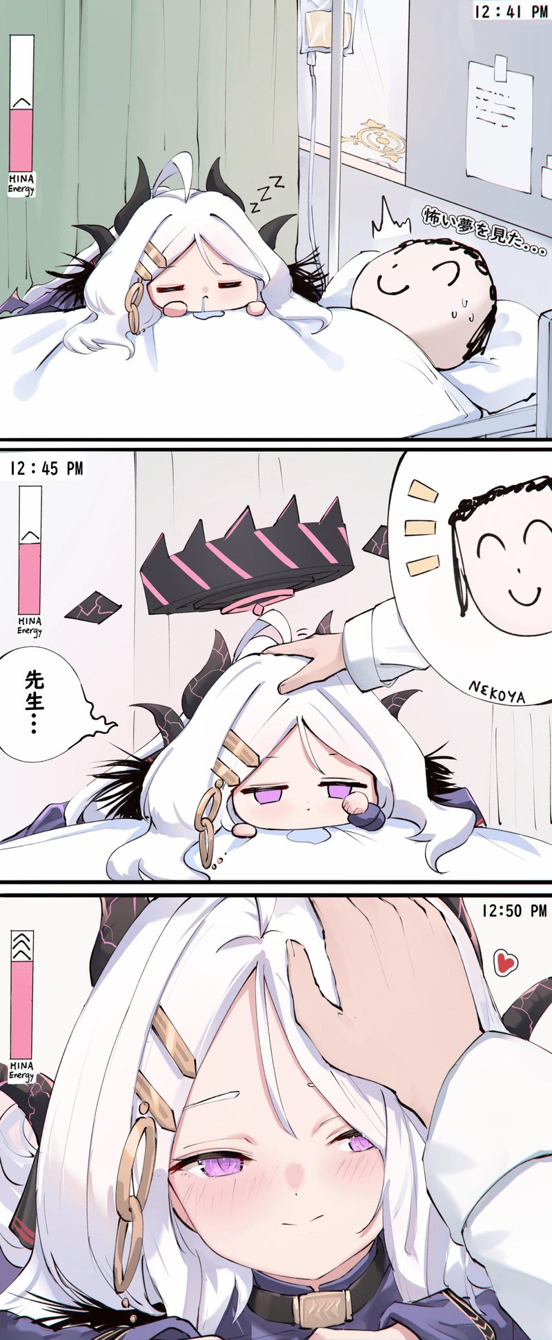 空崎日奈
