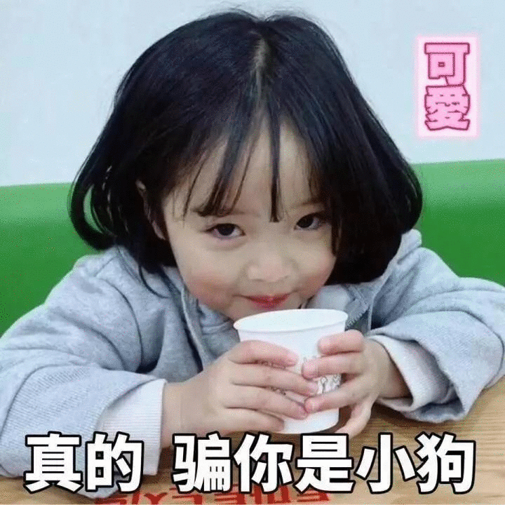 权律二喝饮料萌系表情包