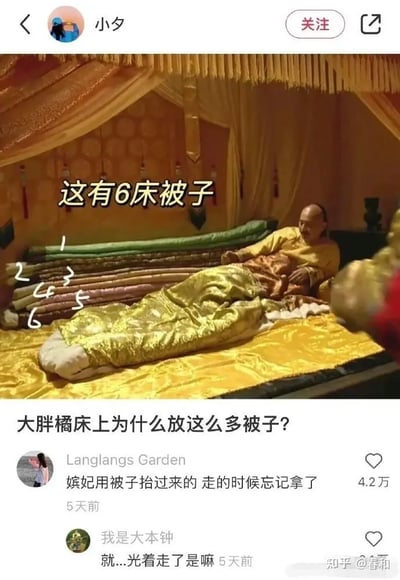 这是一张在“知乎”平台上的截图，画面中是一张装饰华丽的黄色大床，床上整齐地叠放着六床不同花色的被子，旁边还有明文标记1-6，强调数量。配文“这有6床被子”直接指出异常之处。下方问题为“大胖榻床上为什么放这么多被子？”，评论区网友用幽默的方式解释：“嫔妃用被子拣过来的，走的时候忘记拿了”，以及“就，光着走了是嘛”，展现了网友脑洞和调侃风格。整体氛围搞笑幽默，有一种古装剧幕后吐槽的感觉。