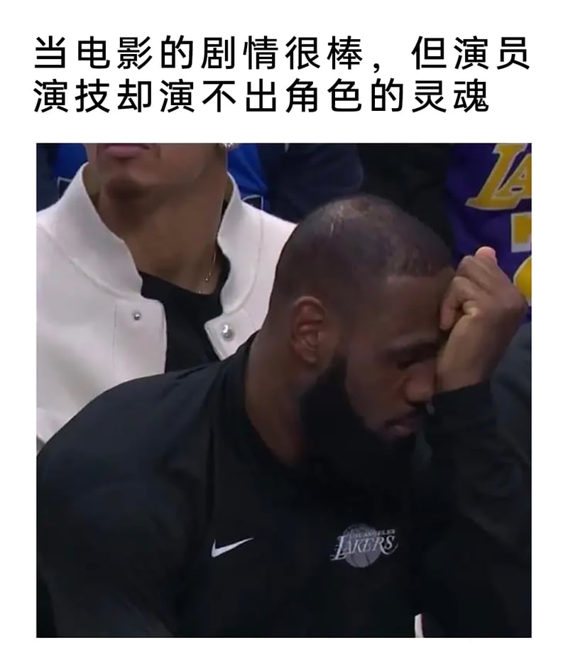 真实人物（NBA职业篮球运动员）