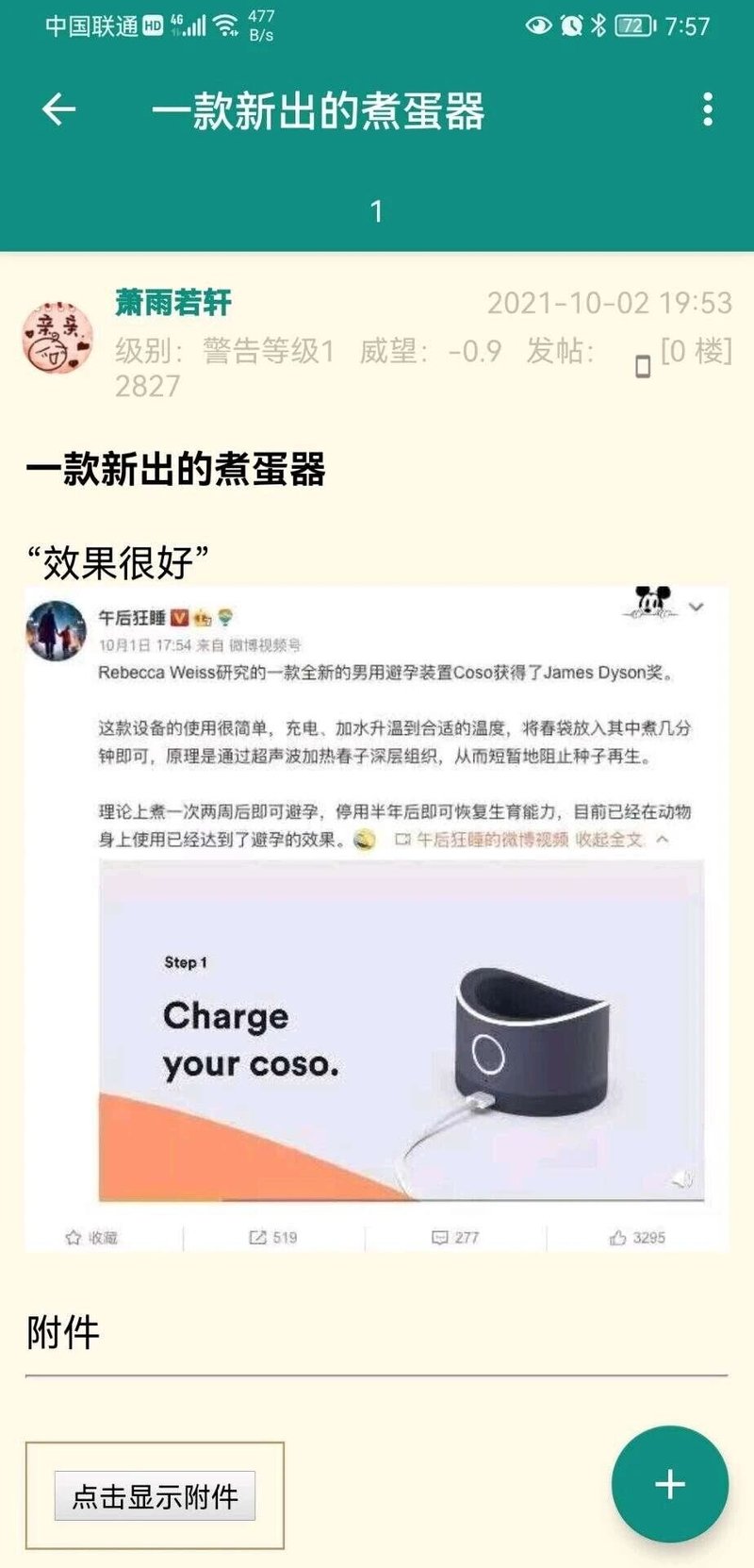 论坛发帖用户