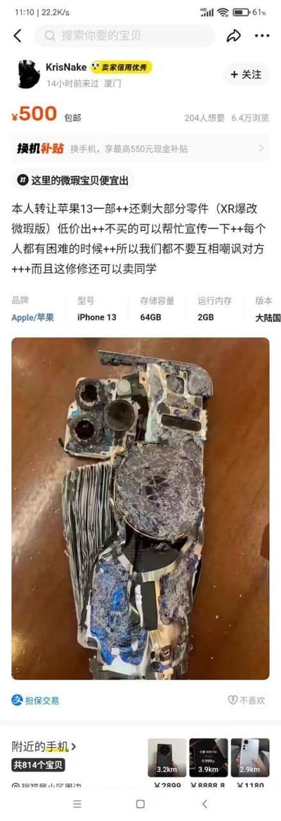 这是一张二手交易平台的截图，卖家KrisNake标价500元包邮售卖一台标注为「苹果13（XR爆改微瑕版）」的商品，但配图却是一台完全报废、只剩残骸的手机。卖家文案中称该手机还剩大部分零件，修修可以卖给同学，同时请求大家不要互相嘲讽，还呼吁不买的用户帮忙宣传。该商品页面显示有6.4万浏览量，204人想要，卖家信用优秀且14小时前在厦门活跃。帖子用二手商品常见的「微瑕」描述词来调侃完全报废的手机，充满荒诞搞笑的反差感，属于玩梗式的搞笑售卖内容。
