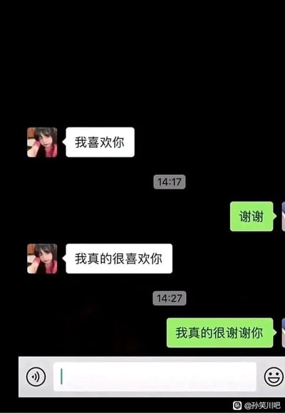这是一张微信风格的聊天记录静态截图，展示了一段充满反差感的表白对话：14:17时，头像为真人女性的表白方向对方发送消息“我喜欢你”，被表白方以“谢谢”回应；14:27时，表白方再次发送“我真的很喜欢你”以强调心意，被表白方则模仿对方的句式回复“我真的很谢谢你”，用礼貌的感谢完成了委婉的拒绝，形成了搞笑的效果。截图右下角带有“@孙笑川吧”的水印标识。