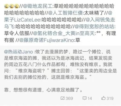 这是一张微博平台的社交媒体截图，内容呈现了一条原创搞笑段子的转发传播链。截图最上方是多位网友的转发评论，内容以一连串的大笑、感叹词为主，表达对段子的认可与好笑的感受；下方是原博主@热运动Jano分享的个人梦境：梦到逛漫展时路过一个标注为维京海盗的摊位，原本以为是和《冰海战记》相关的主题摊位，结果发现摊位上的周边涵盖各种作品，唯独没有维京相关的内容，询问摊主后，摊主给出了荒诞却贴合维京海盗劫掠特质的回答——这些周边都是从别的摊位抢来的，这就是维京海盗的特点，这个回答让博主觉得逻辑自洽，心满意足地醒了。整个段子用维京海盗的固有印象制造了一个反差感拉满的笑点，荒诞又合理，引发了网友的转发和调侃。