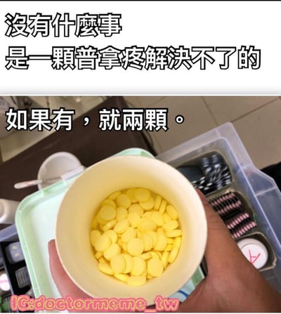 图片上半部分为文字“没有什么事是一颗普拿疼解决不了的”，下半部分为文字“如果有，就两颗。”，文字下方是一只手捧着一个装满黄色药片（推测为普拿疼）的碗，背景中可见药盒等物品。整体通过幽默的方式夸张普拿疼的止痛效果，营造轻松搞笑的氛围。