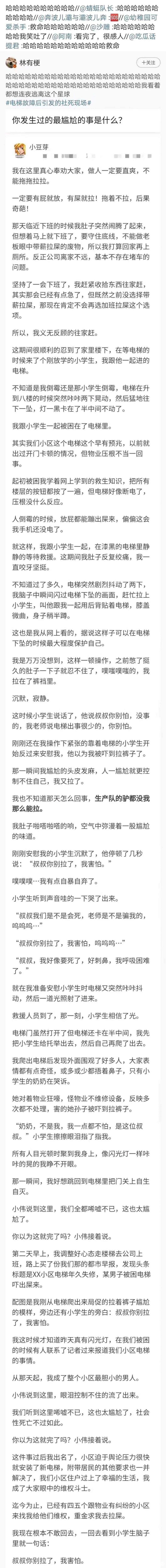 普通居民
