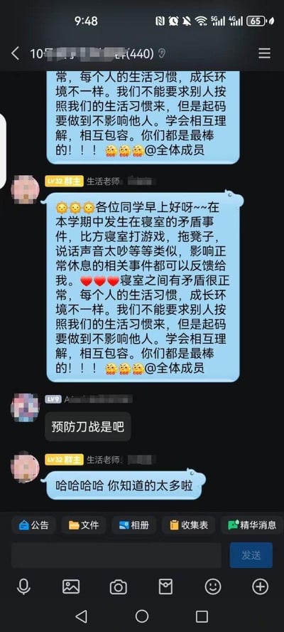 这是一张微信聊天记录截图，展示了某学生宿舍群内的互动场景。生活老师先发消息提醒同学们反馈寝室矛盾事件（如打游戏噪音、拖凳子、说话太吵等影响休息问题），并强调相互理解包容。随后一名学生幽默回复“预防刀战是吧”，老师以“哈哈哈 你知道的太多啦”俏皮回应，整个对话在严肃的宿舍管理话题中增添了轻松搞笑的氛围。