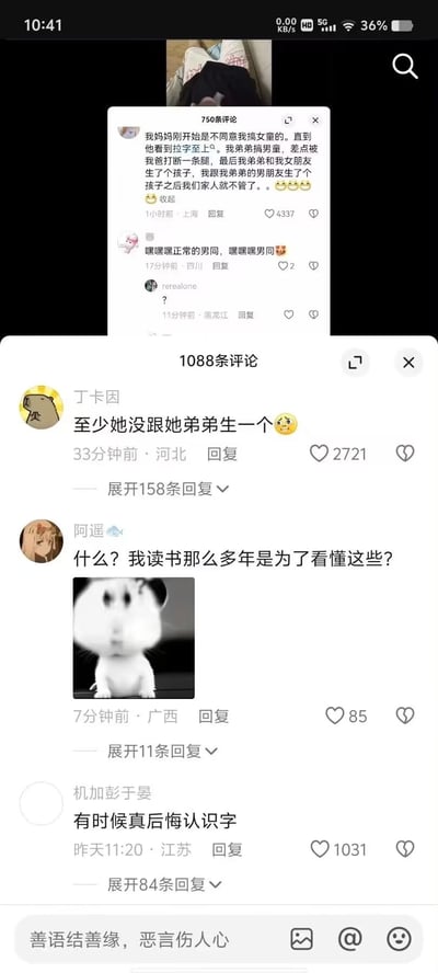 这是来自抖音平台的两层评论区截图，上层评论区有用户编造了一段违背伦理的荒诞虚构故事：自称是女同的用户表示，母亲原本反对自己的性取向，弟弟作为男同曾差点被父亲打断腿，后来弟弟与自己的女友生育、自己与弟弟的男友生育后，家人便不再干涉他们；下层评论区中，网友「丁卡因」玩梗回复「至少她没跟她弟弟生一个」并获得高赞，其他网友则通过表情包和吐槽，表达自己被这段离谱内容震碎三观、看不懂的崩溃与无语情绪，整体内容充满恶趣味，挑战大众伦理认知。