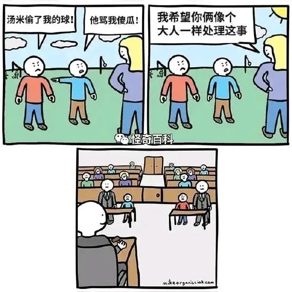 老师