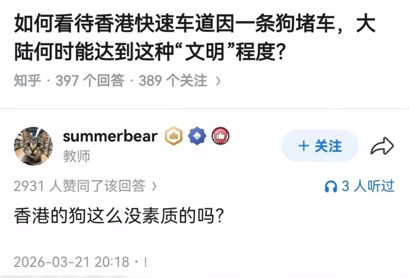 知乎认证教师用户