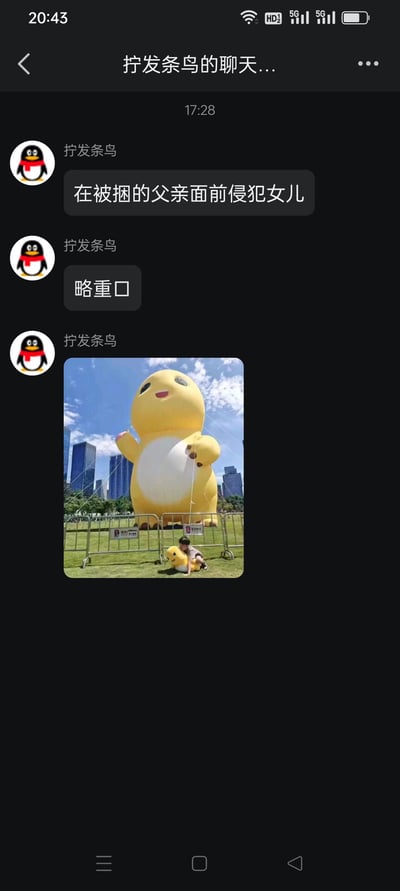 这是一段QQ聊天记录截图，用户「拧发条鸟」先发送了极具冲击力的重口文字描述：「在被捆的父亲面前侵犯女儿」，并标注「略重口」，随后发送了一张户外实拍图。图中一个小孩抱着小型奶龙玩偶趴在草地上，背景是被金属围栏围住的大型奶龙充气装置，利用视觉错位效果，看起来像是大型奶龙「控制」了小孩，刚好对应前面的重口文字，形成强烈的反差感，用萌系画面和夸张重口文字制造搞笑整蛊的效果。