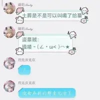 这是一段社交软件的聊天记录截图，对话充满趣味：第一位用户抛出脑洞提问“土葬是不是可以叫噶了给埋”，第二位用户用金禁斌的卖萌表情包回复“金禁斌：请饶~(∠・ω< )⌒☆”，最后用户“妙法无支祁”无奈表示“没金禁斌的表情包了”，展现了好友间用表情包玩梗互动的轻松氛围。