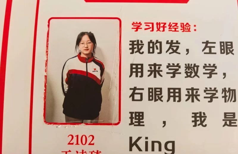 2102班学生