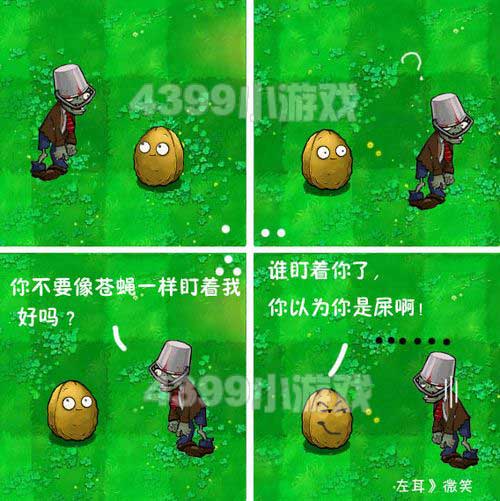 土豆雷
