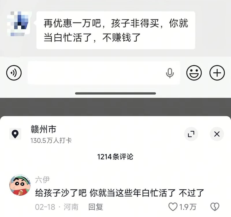 野原新之助