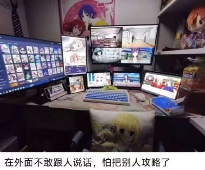 这张图片展示了一个典型的“死宅”房间设置：主角拥有多个显示器和移动设备，每个屏幕上都在播放不同的二次元动画内容，桌面上甚至还铺着动漫鼠标垫和抱枕。屏幕密集、宅气十足，墙上、桌上也有诸多动漫元素和手办，生活气息以“二次元”和“御宅文化”为核心。图下方配有自嘲式段子文字“在外面不敢跟人说话，怕把别人攻略了”，是一种将社交恐惧和二次元宅文化结合的自我调侃，暗含‘攻略’这个二次元恋爱游戏词汇的双关与趣味。

*双关梗解析：* “攻略”一词，同时指代在二次元恋爱/养成游戏中的‘攻略角色’（即追到某个角色的意思），又引申为现实中和别人说话就能‘追到对方’的自嘲、反讽。