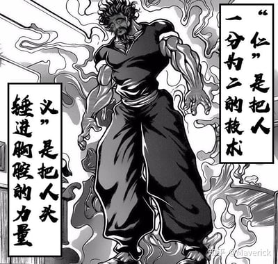 这是一张格斗漫画的黑白截图，画面中心是浑身肌肉虬结、周身环绕着类似气焰烟雾的范马勇次郎，他神态沉稳，周身散发出极强的压迫感，仿佛蕴含着毁天灭地的力量。画面右侧竖排文字标注“‘仁’是把人一分为二的技术”，左侧竖排文字标注“‘义’是把人头锤进胸腔的力量”，直白地展现了该角色所掌握的极端恐怖的格斗技巧，充满硬核格斗的冲击力，凸显出角色“地上最强生物”的强悍定位。